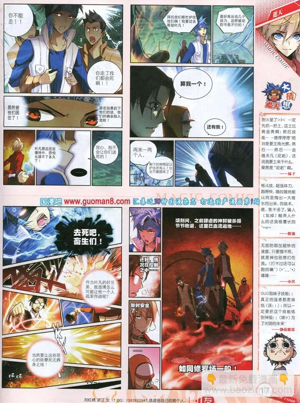 12期 全本(1/2)-第12话