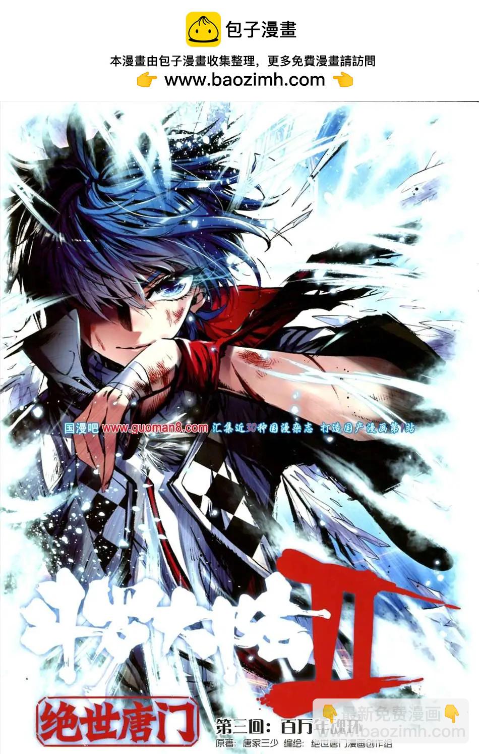 12期 全本(1/2)-第12话