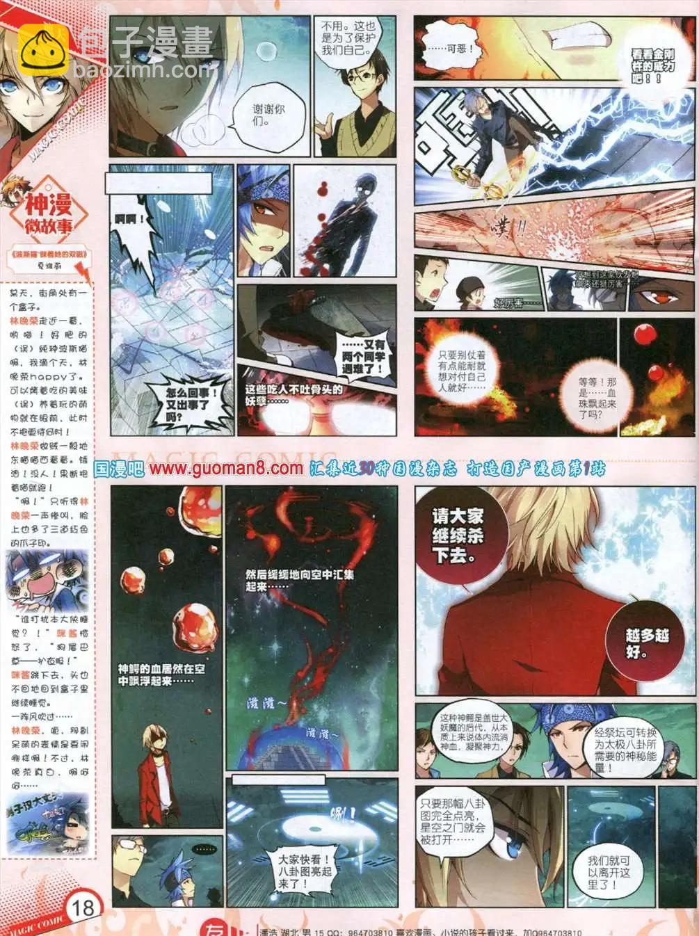 12期 全本(1/2)-第12话