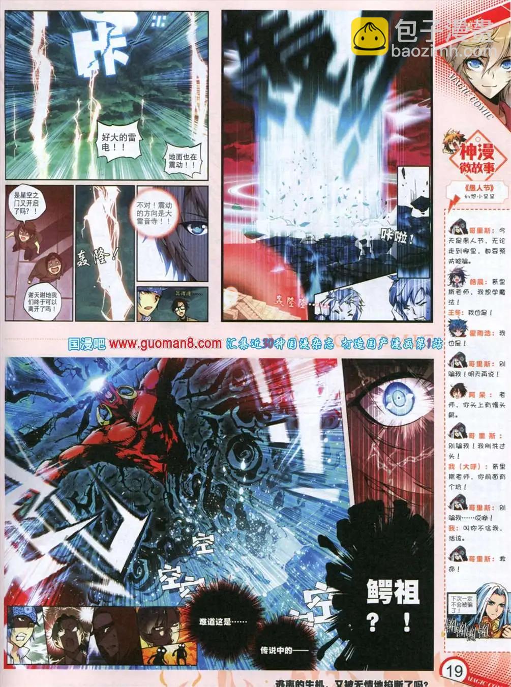 12期 全本(1/2)-第12话