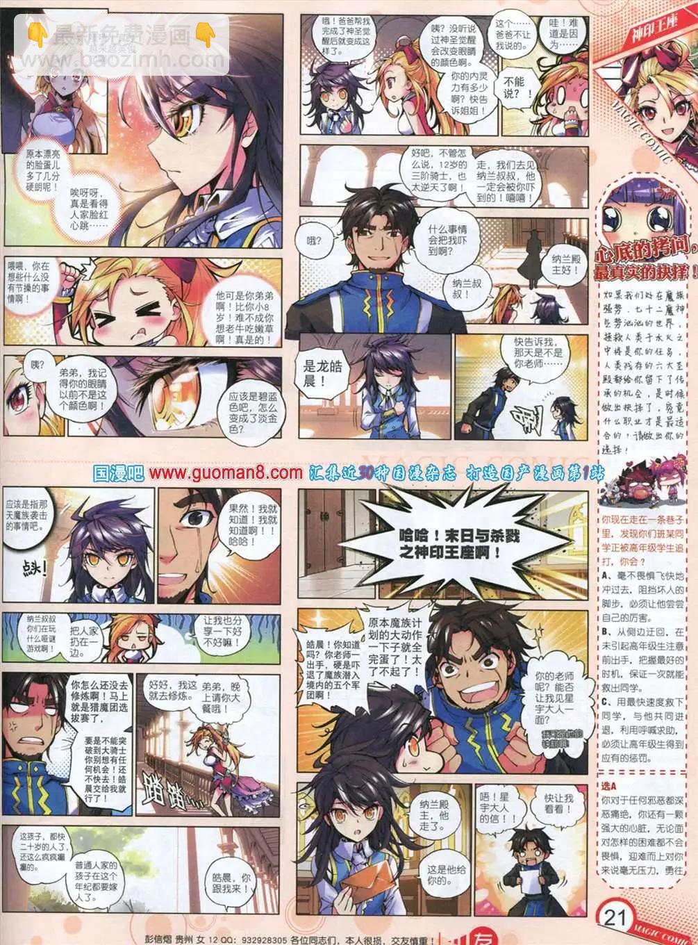 12期 全本(1/2)-第12话