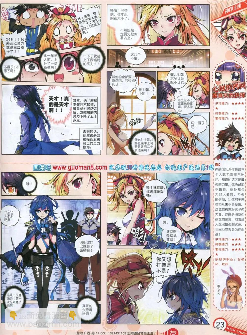 12期 全本(1/2)-第12话