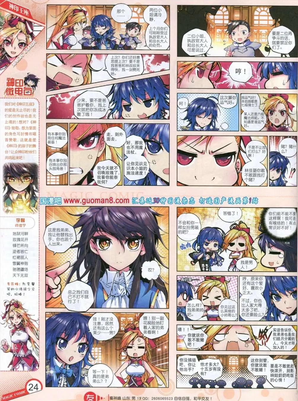 12期 全本(1/2)-第12话