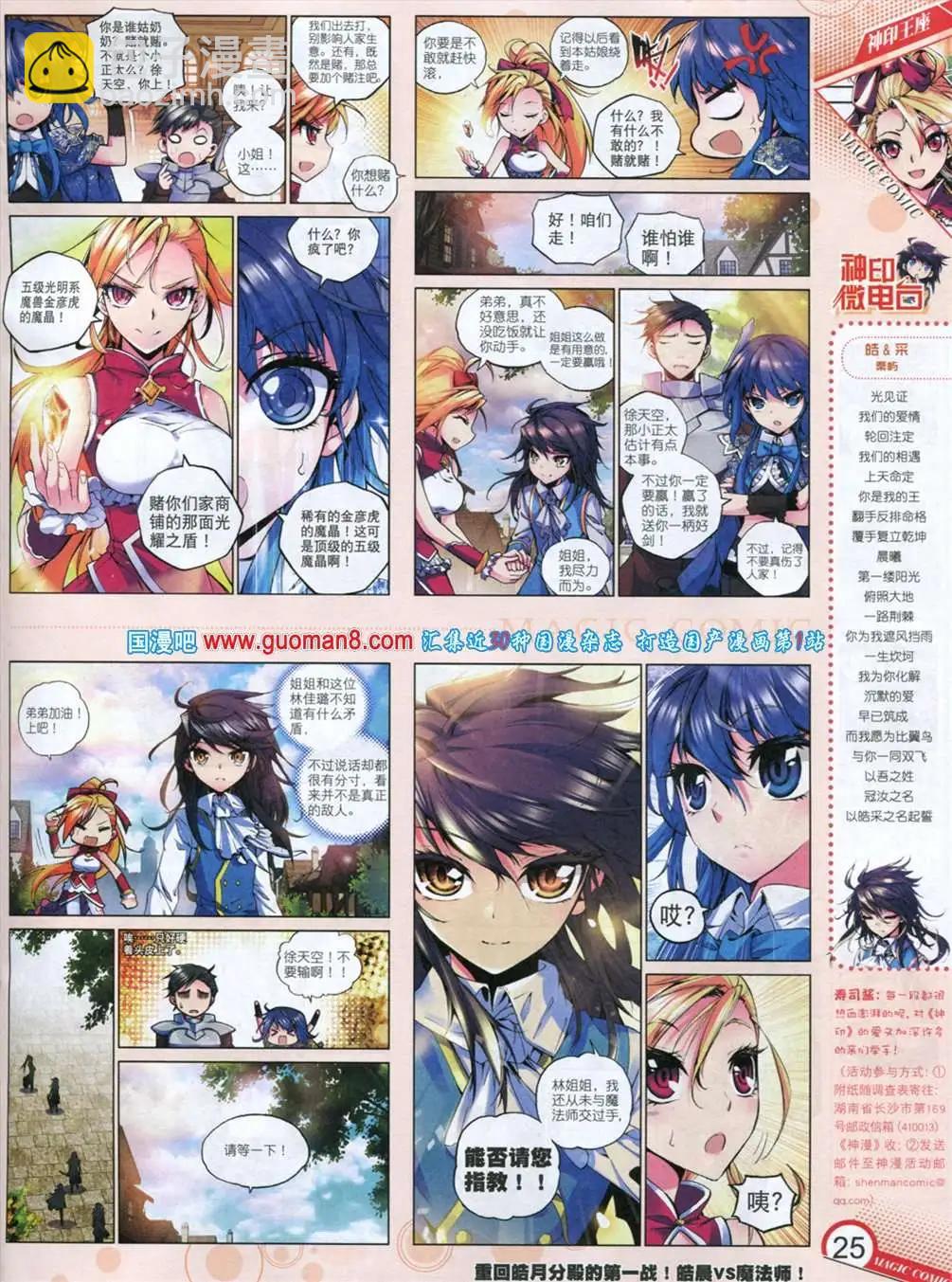 12期 全本(1/2)-第12话