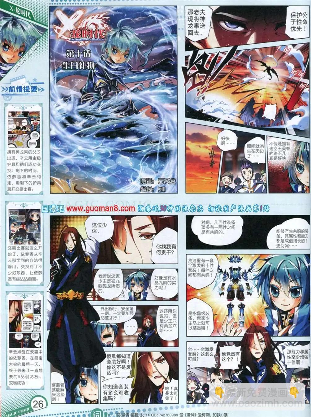 12期 全本(1/2)-第12话