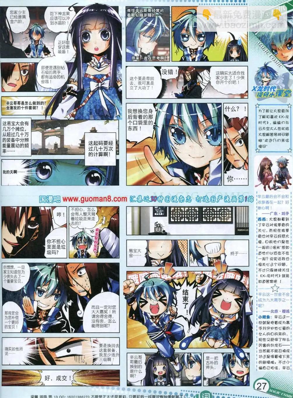 12期 全本(1/2)-第12话