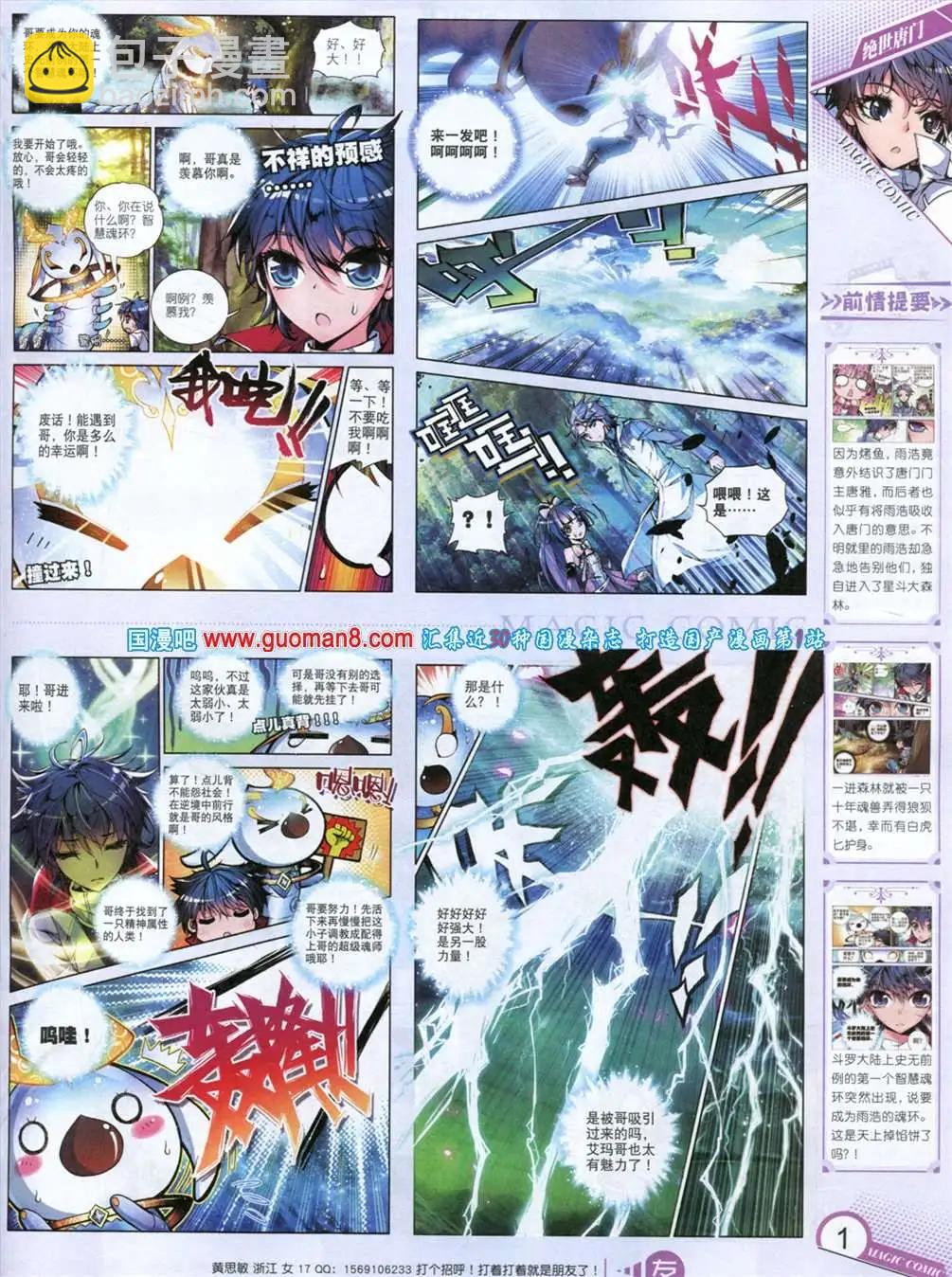 12期 全本(1/2)-第12话