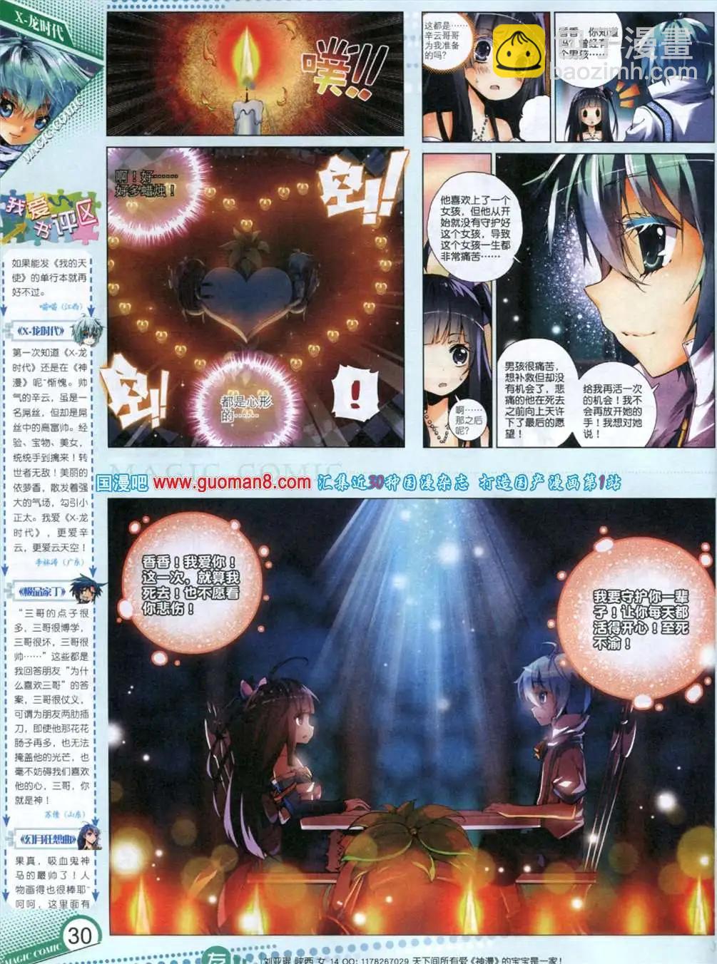 12期 全本(1/2)-第12话