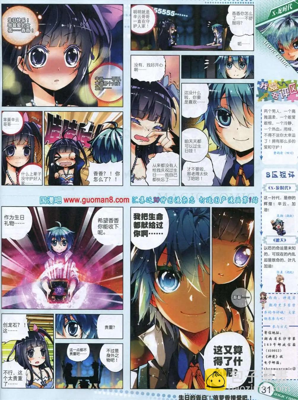 12期 全本(1/2)-第12话