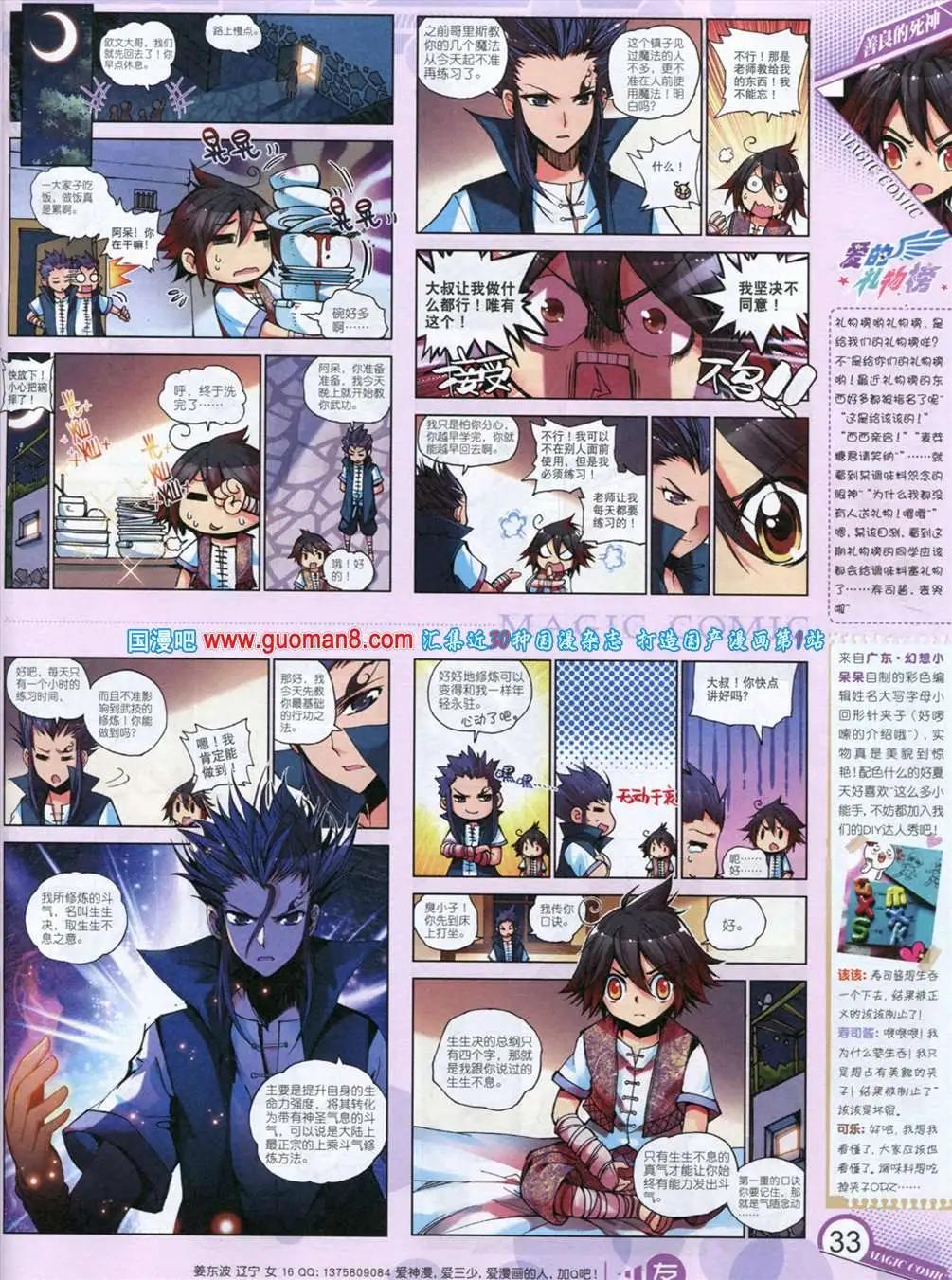 12期 全本(1/2)-第12话