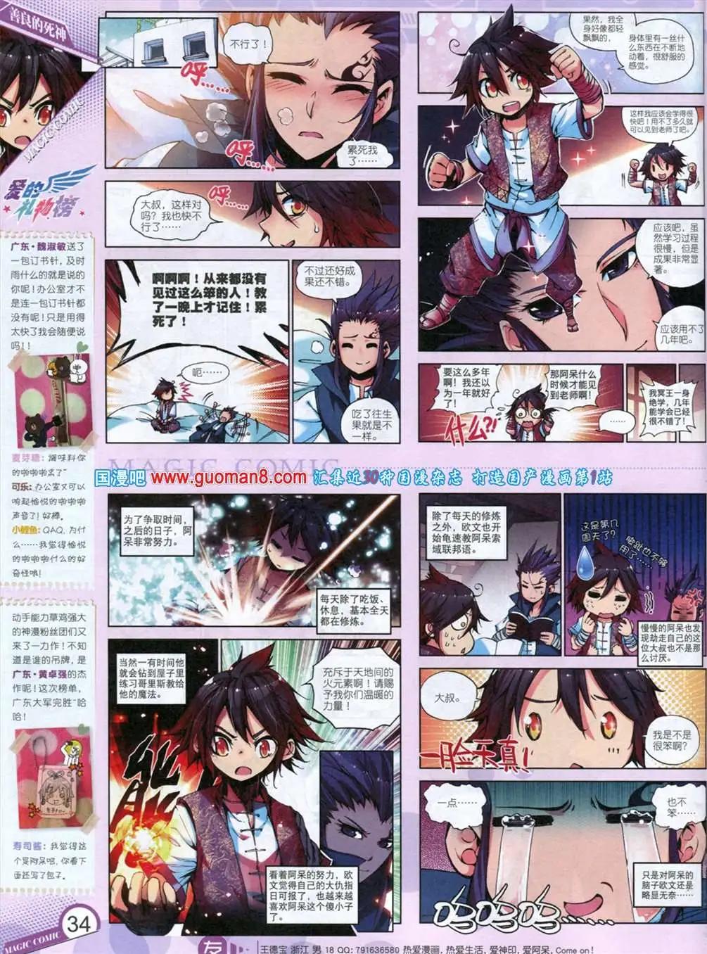 12期 全本(1/2)-第12话