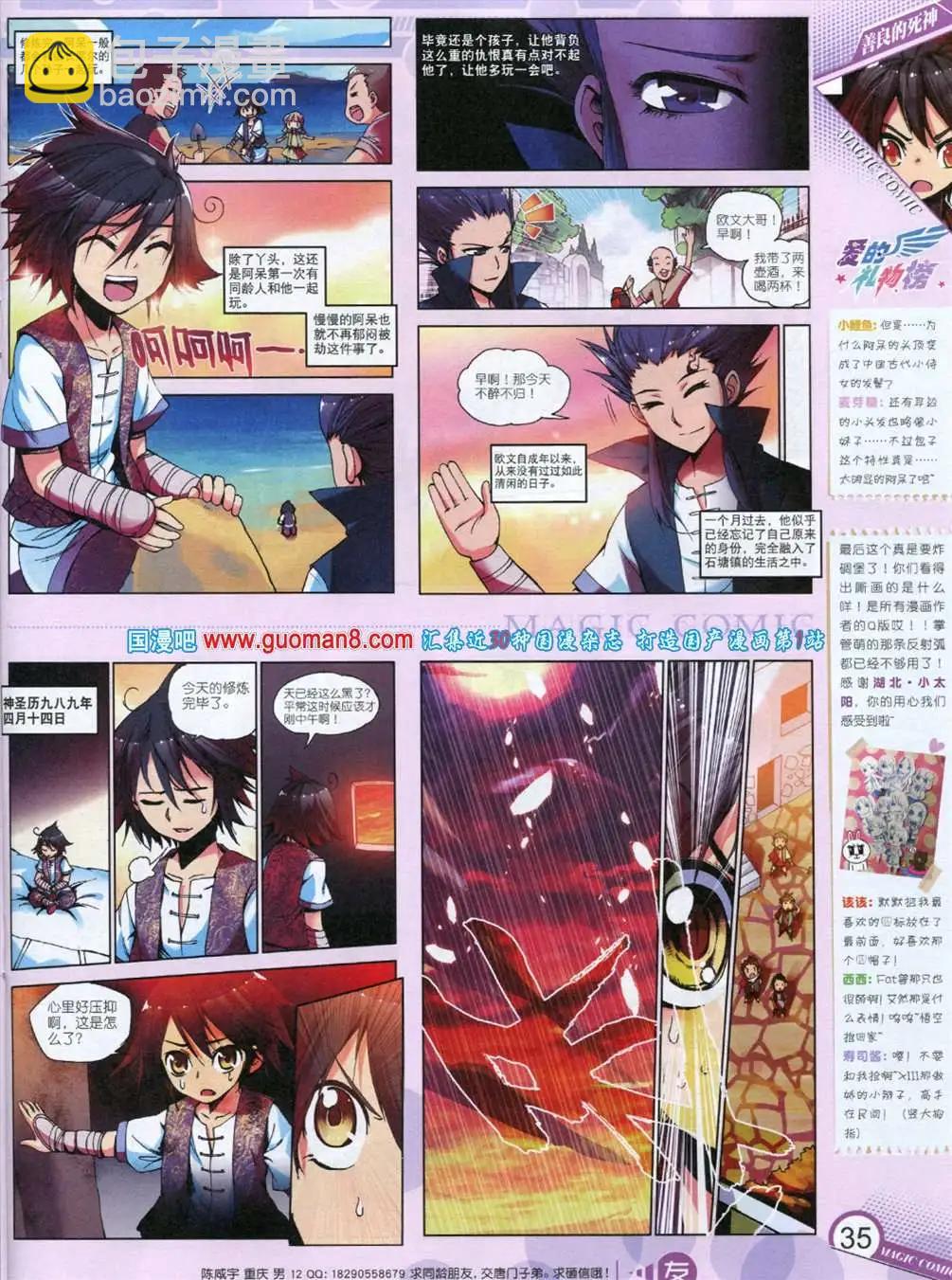 12期 全本(1/2)-第12话