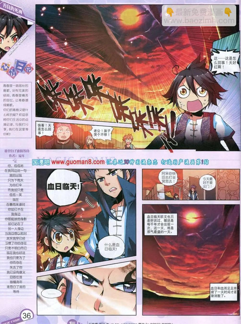 12期 全本(1/2)-第12话