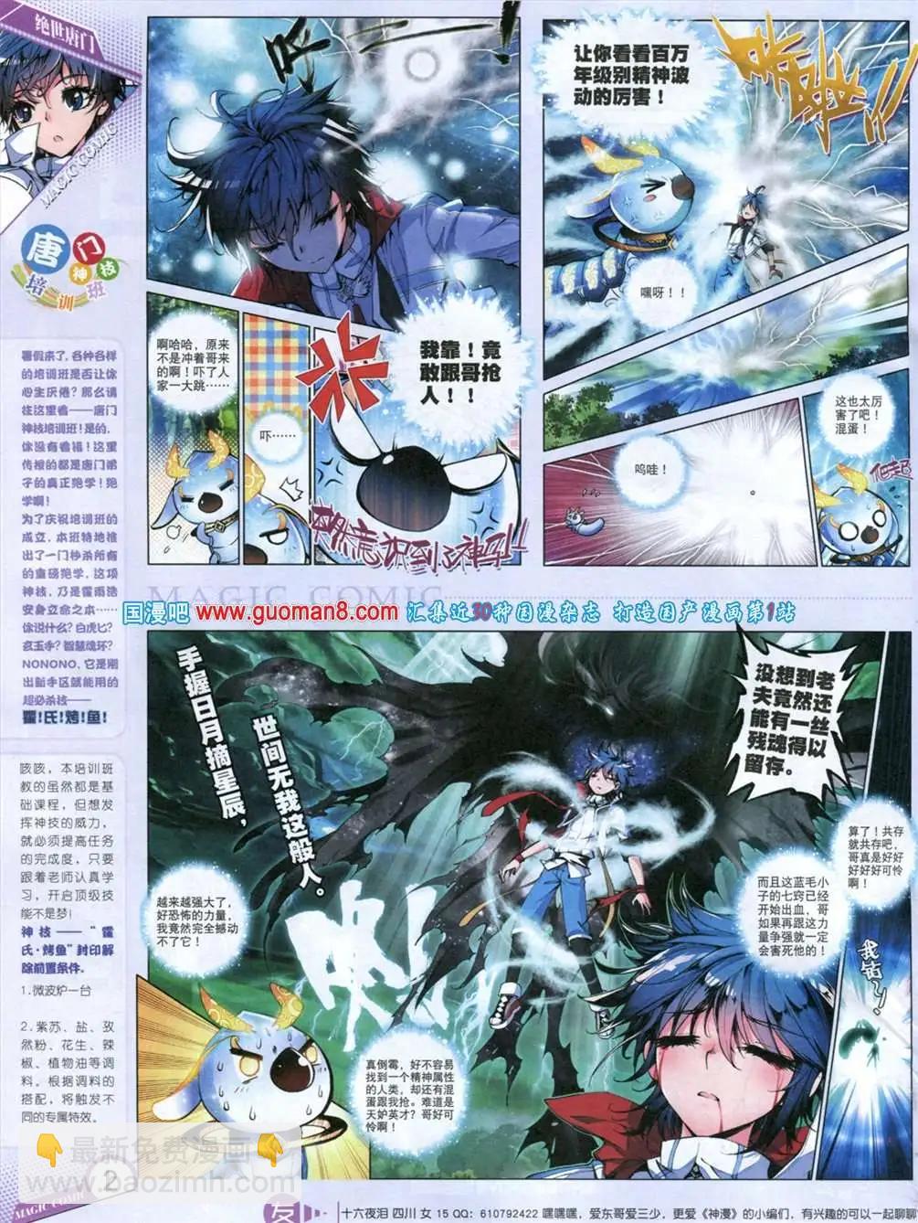 12期 全本(1/2)-第12话