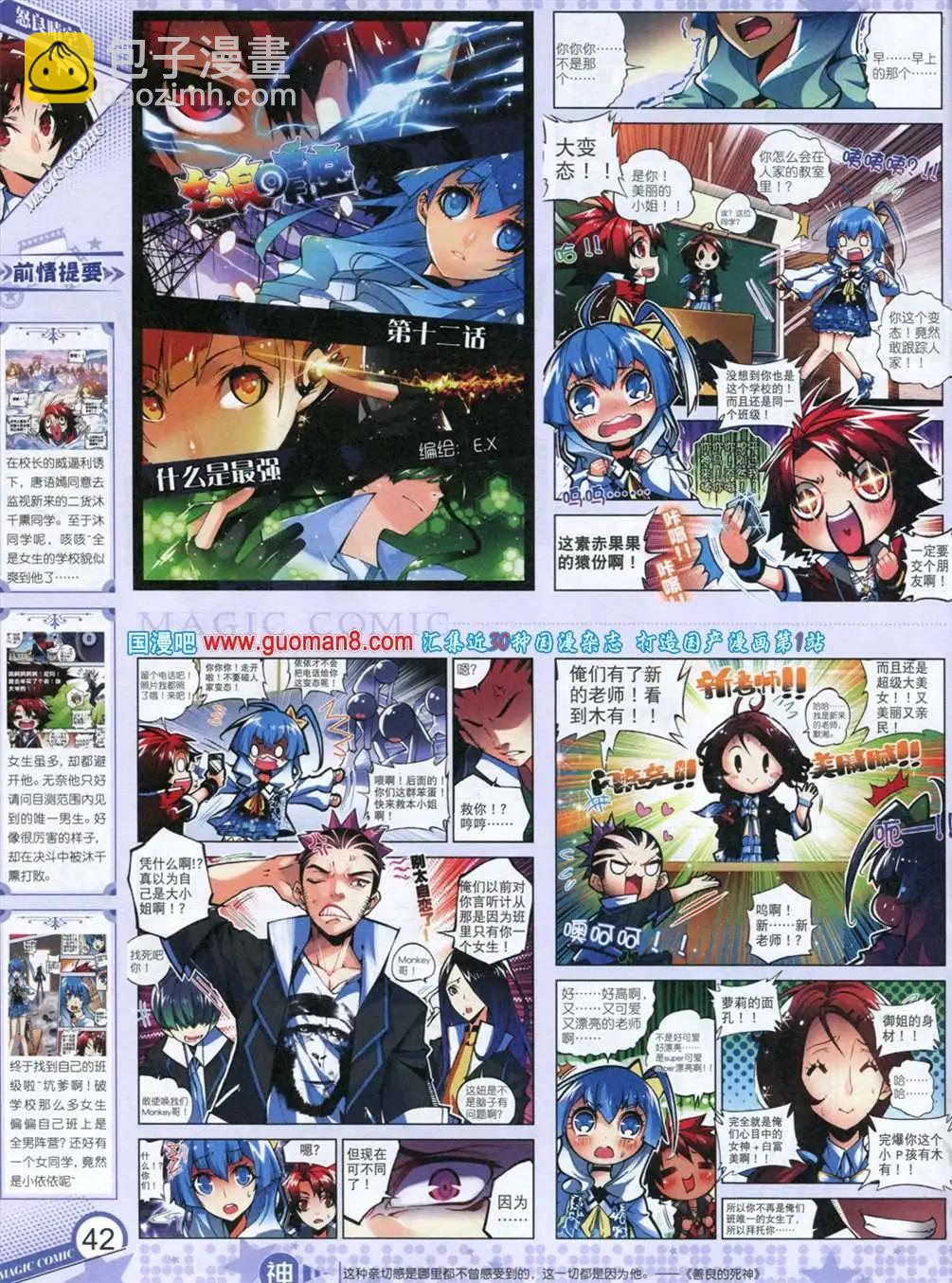 12期 全本(1/2)-第12话