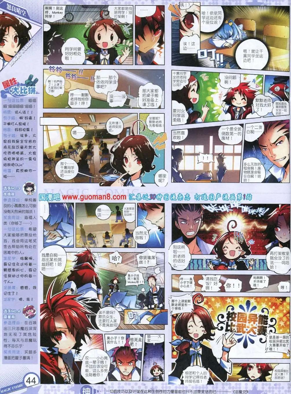 12期 全本(1/2)-第12话