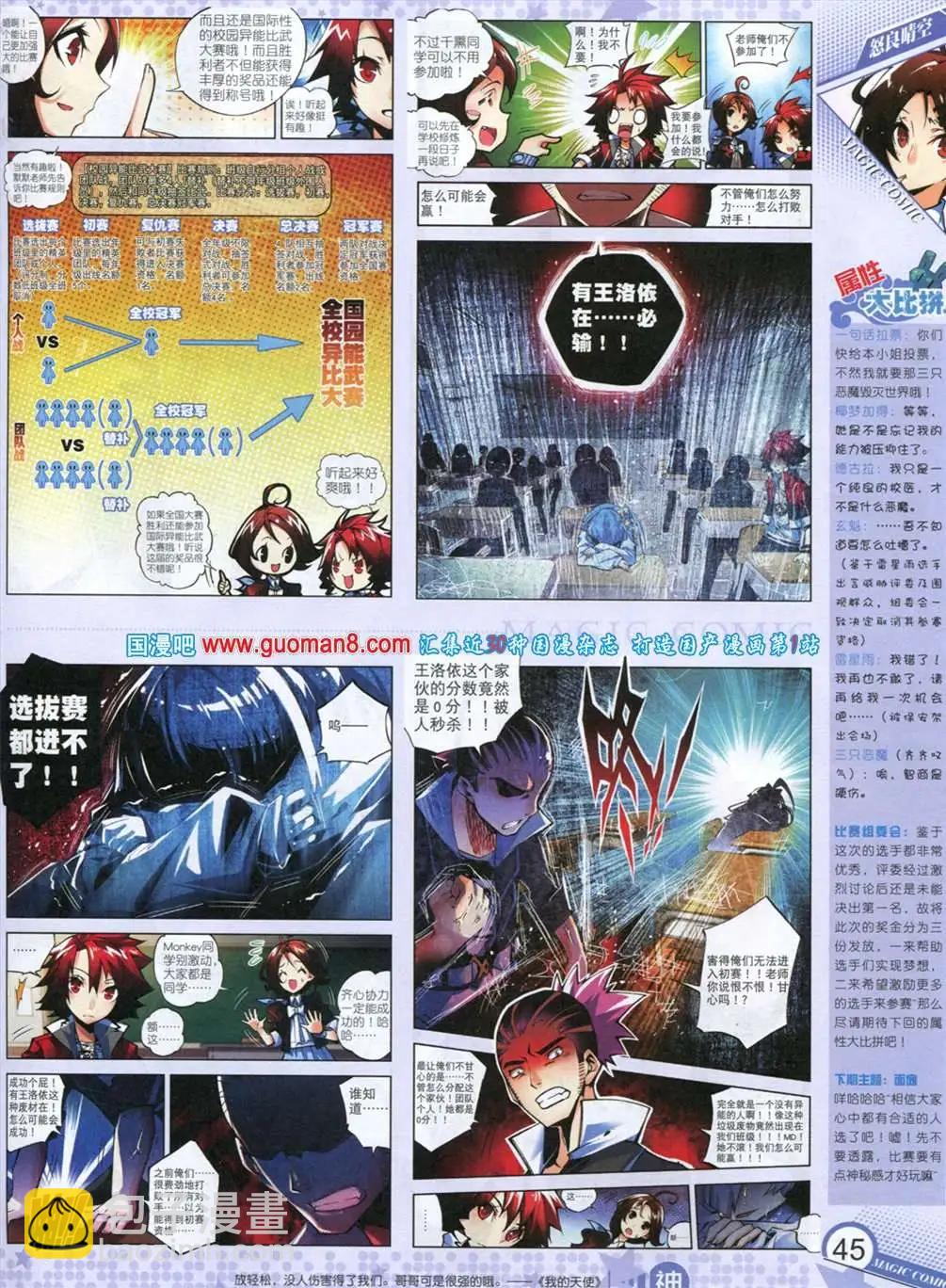 12期 全本(1/2)-第12话