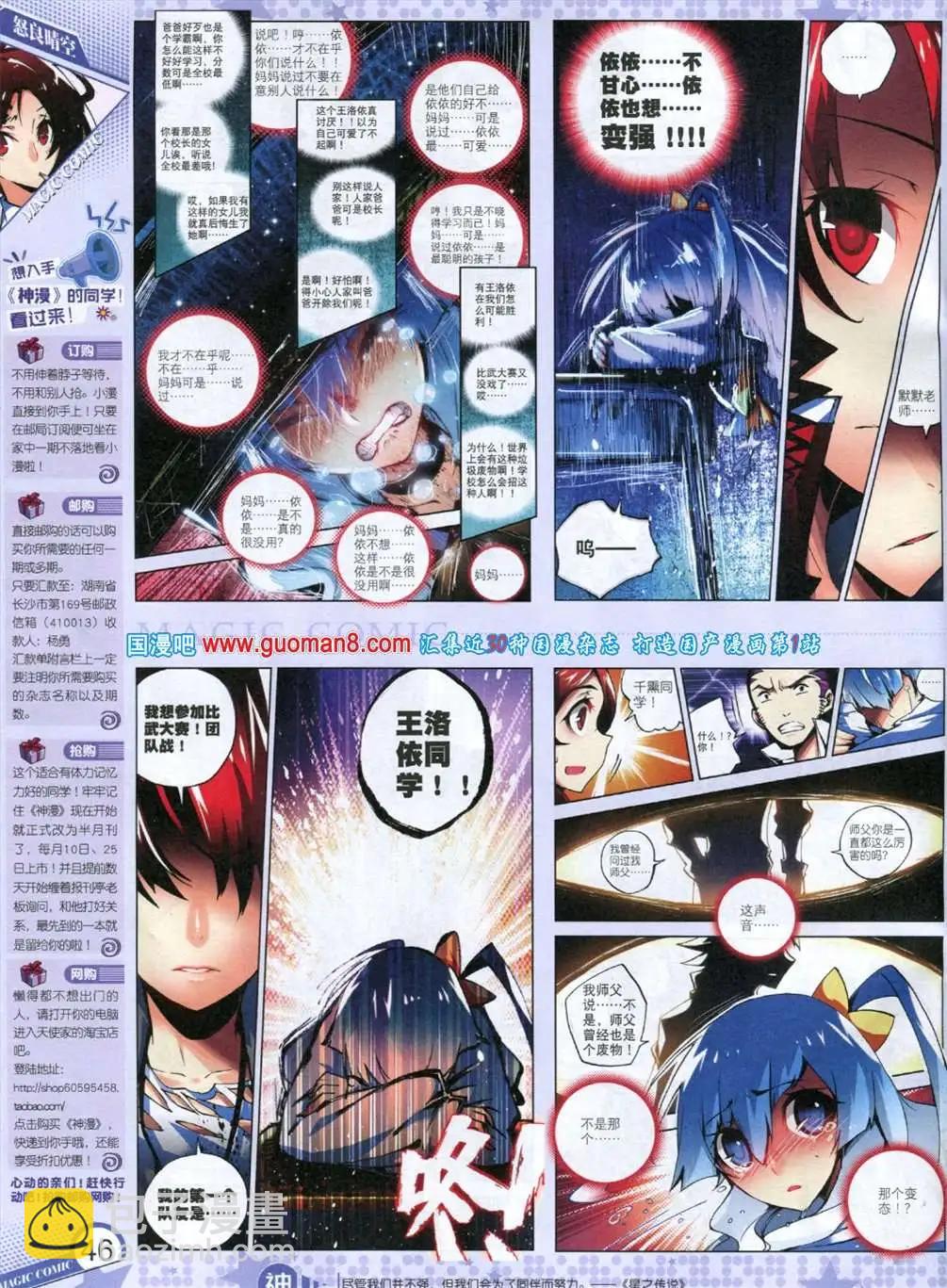 12期 全本(1/2)-第12话