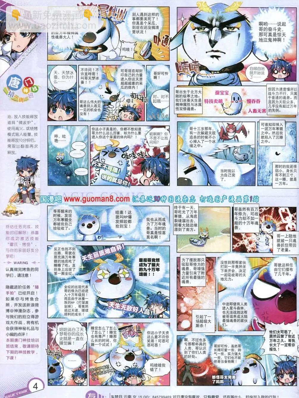 12期 全本(1/2)-第12话