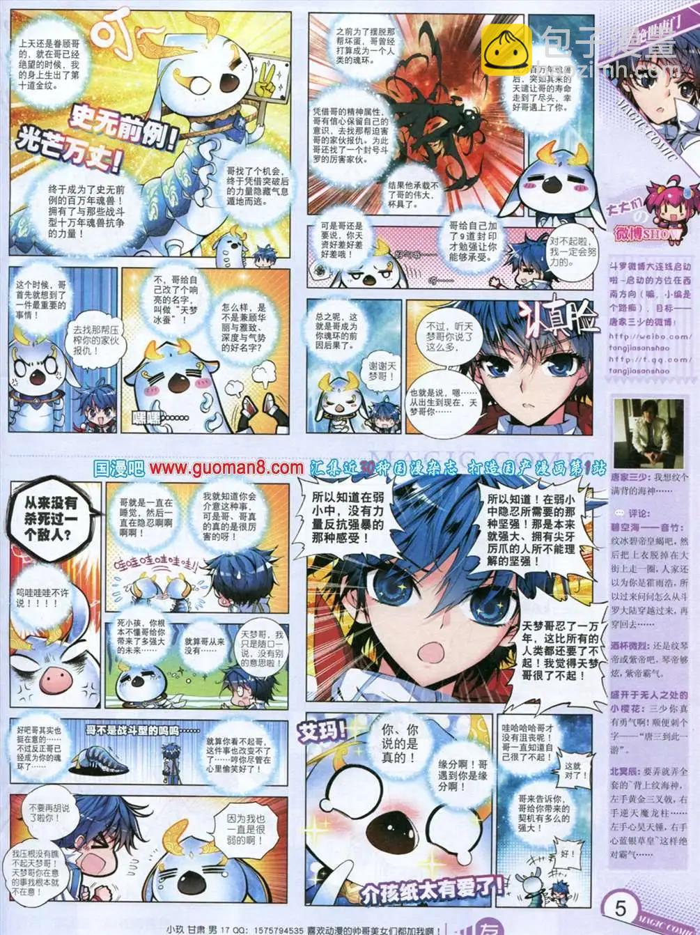 12期 全本(1/2)-第12话