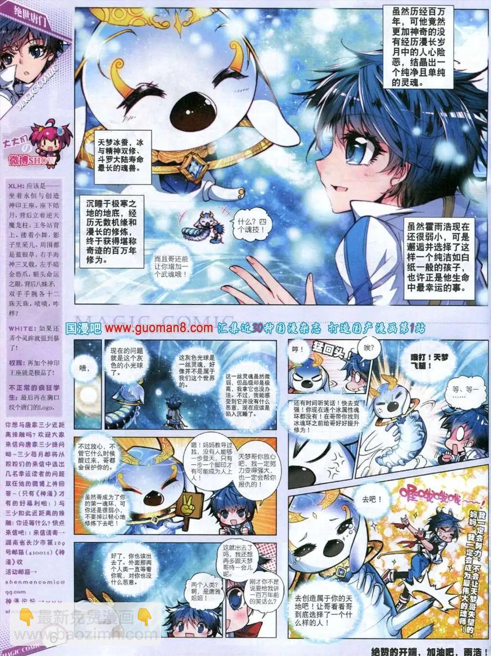 12期 全本(1/2)-第12话