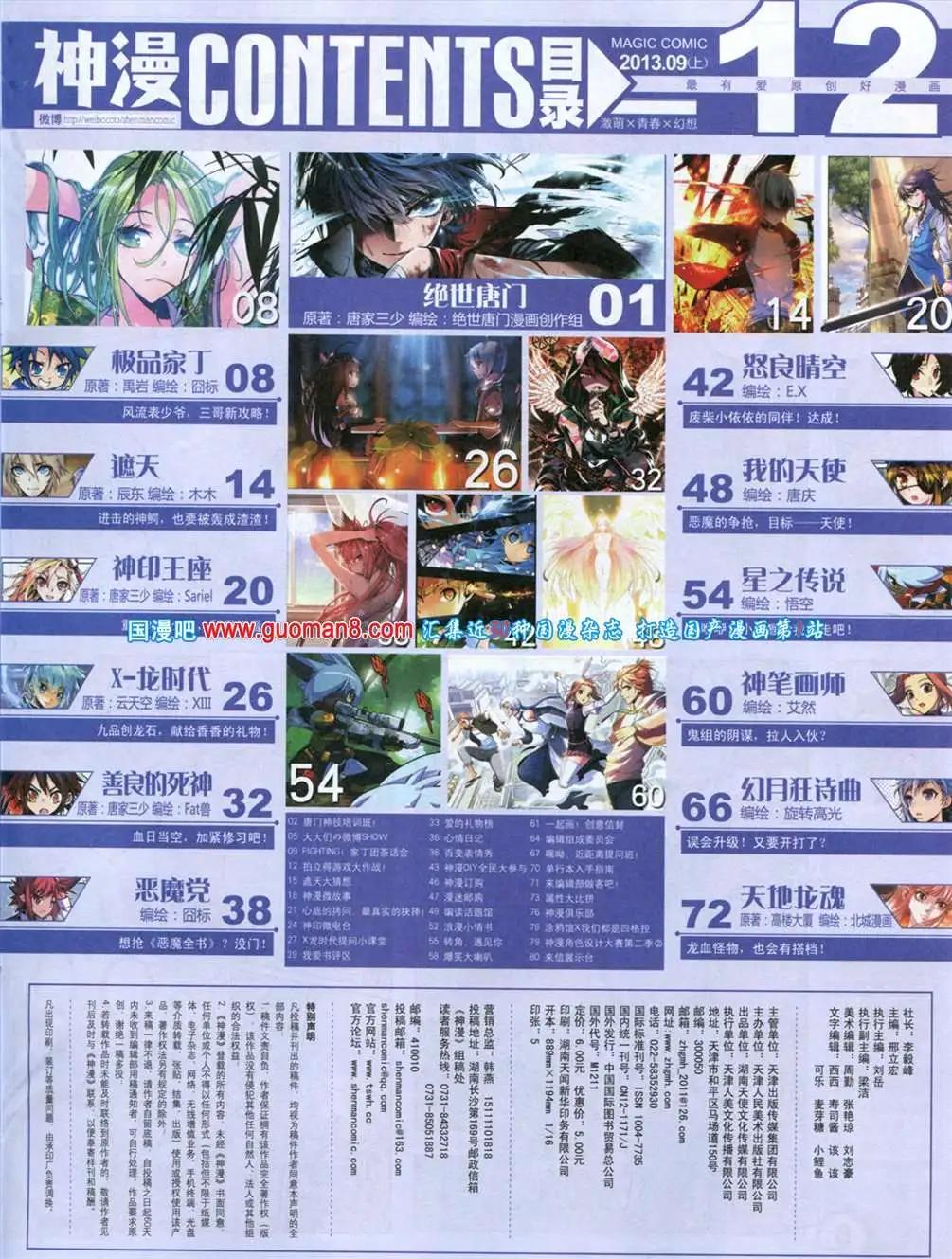 12期 全本(1/2)-第12话