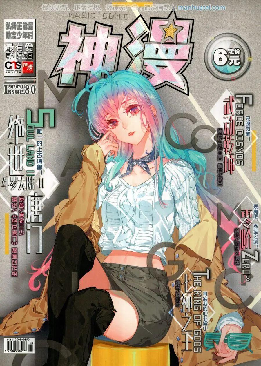 第120期(1/2)-第118话