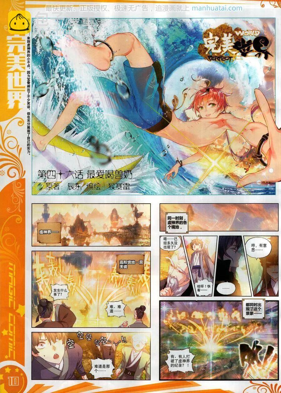 第120期(1/2)-第118话