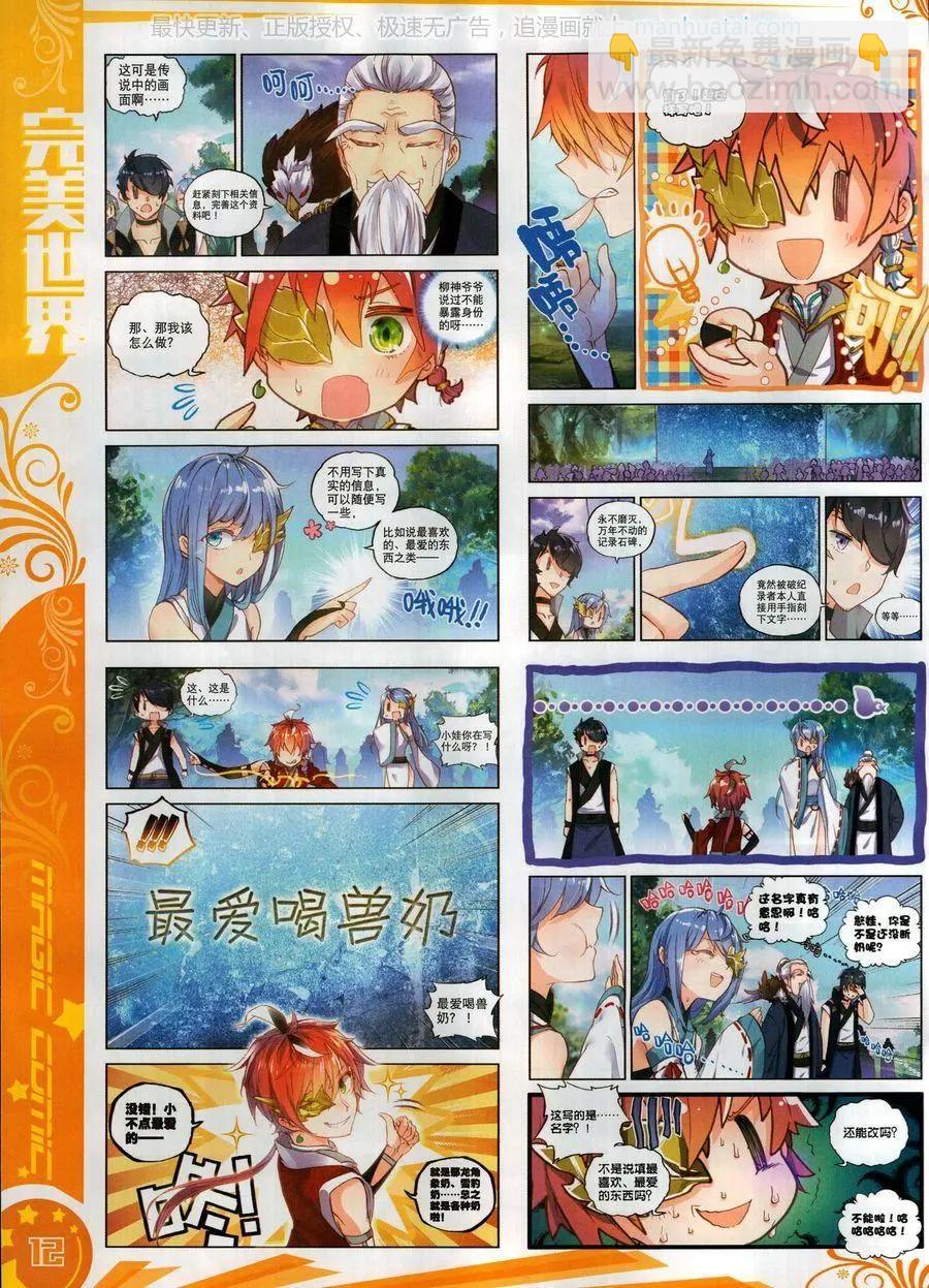 第120期(1/2)-第118话