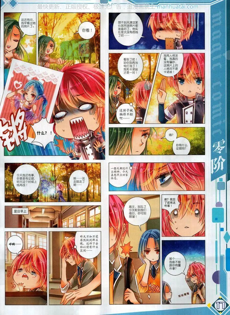 第120期(1/2)-第118话