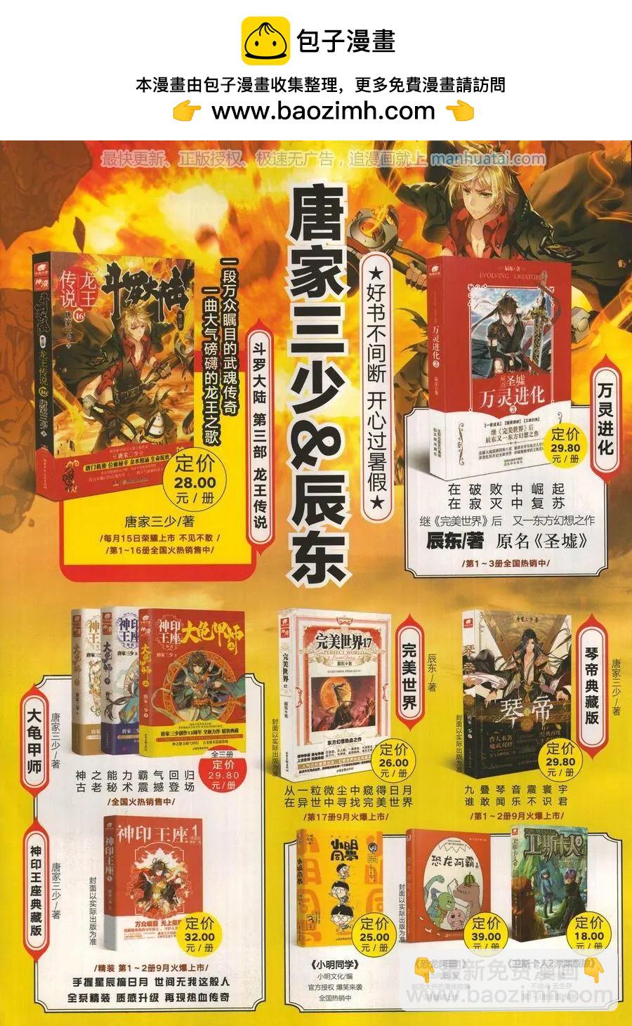 第120期(1/2)-第118话