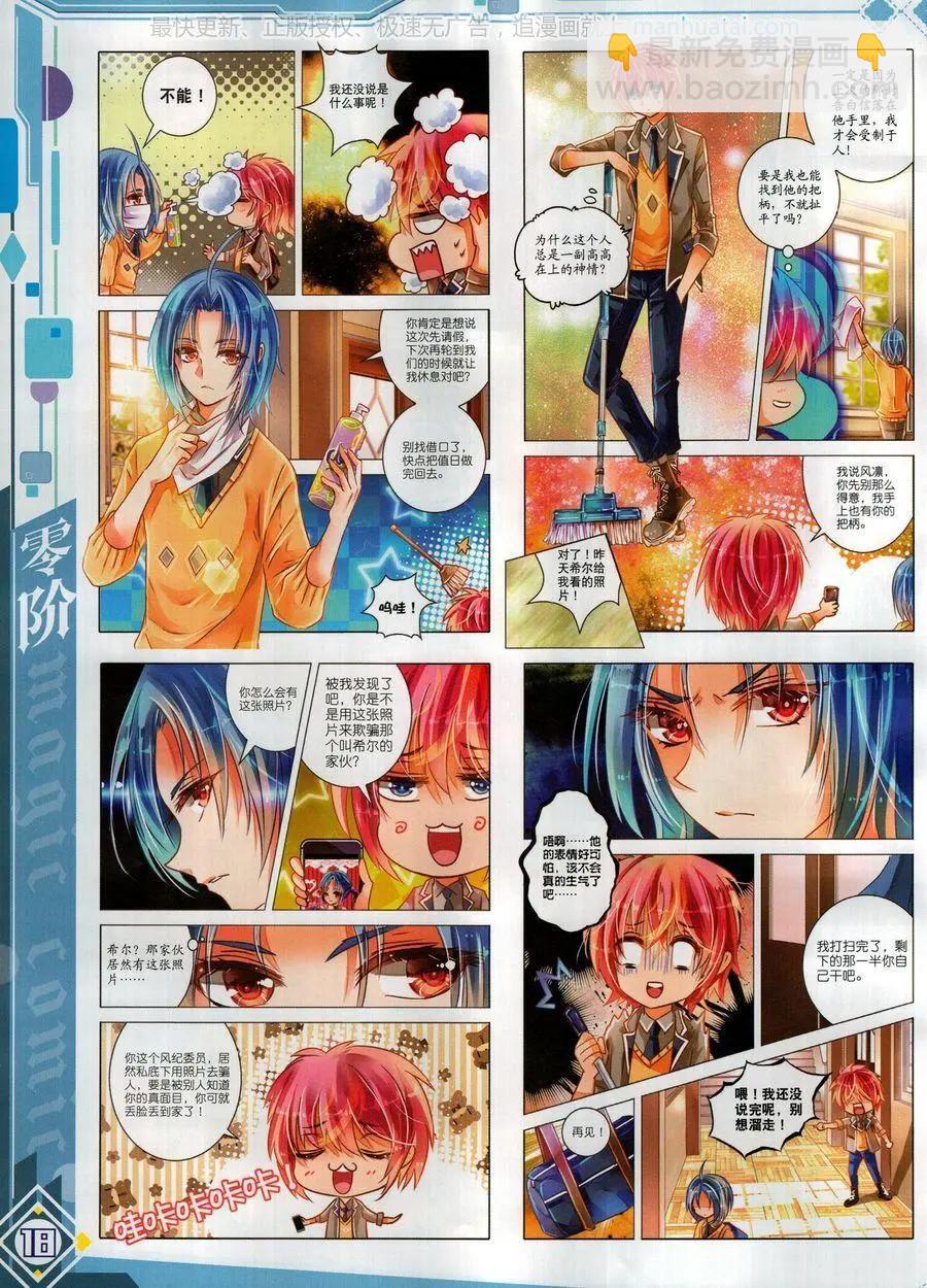 第120期(1/2)-第118话