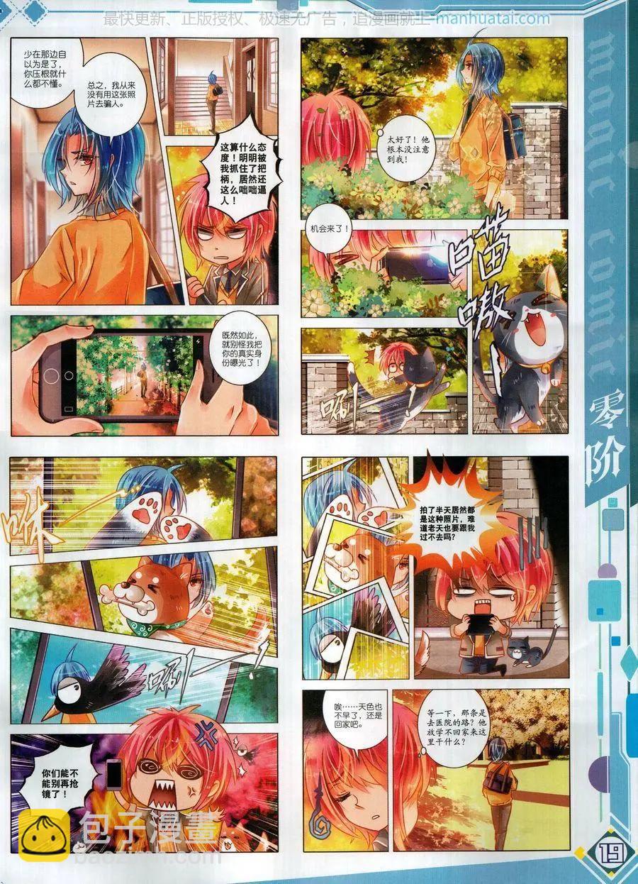 第120期(1/2)-第118话