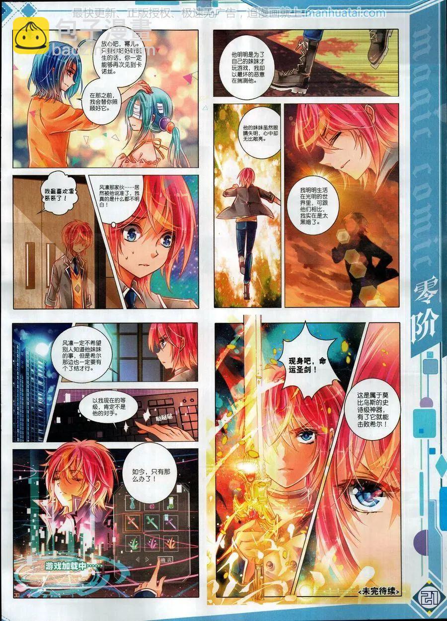 第120期(1/2)-第118话