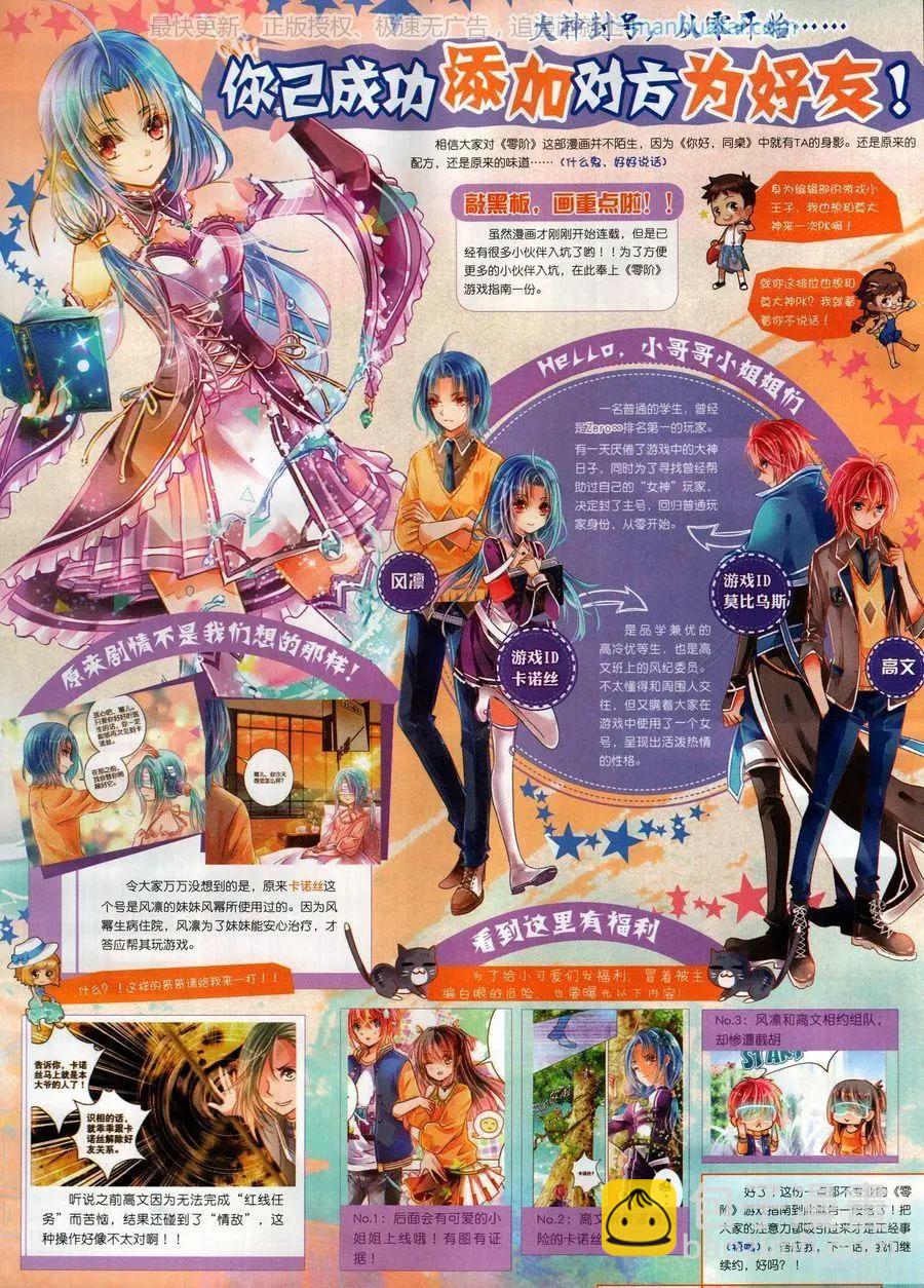 第120期(1/2)-第118话