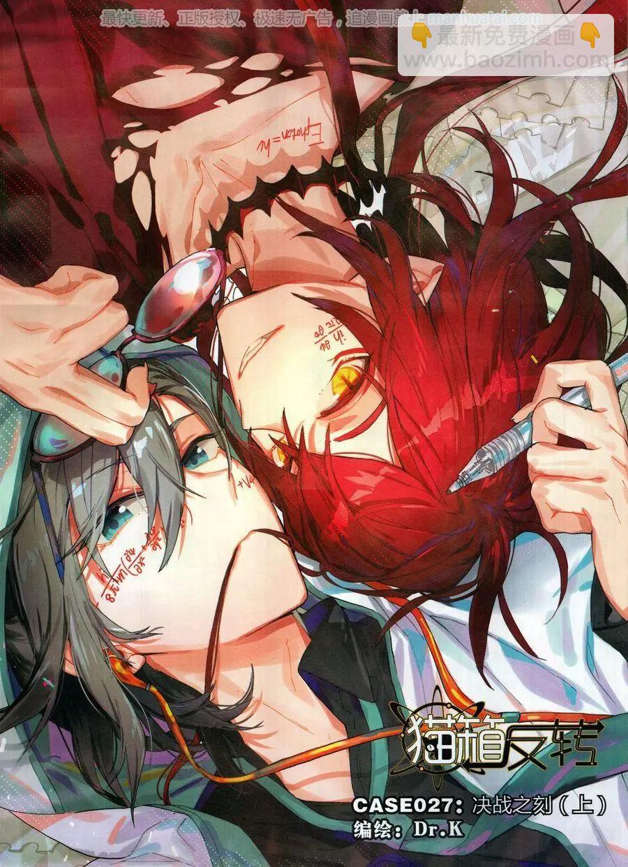 第120期(1/2)-第118话