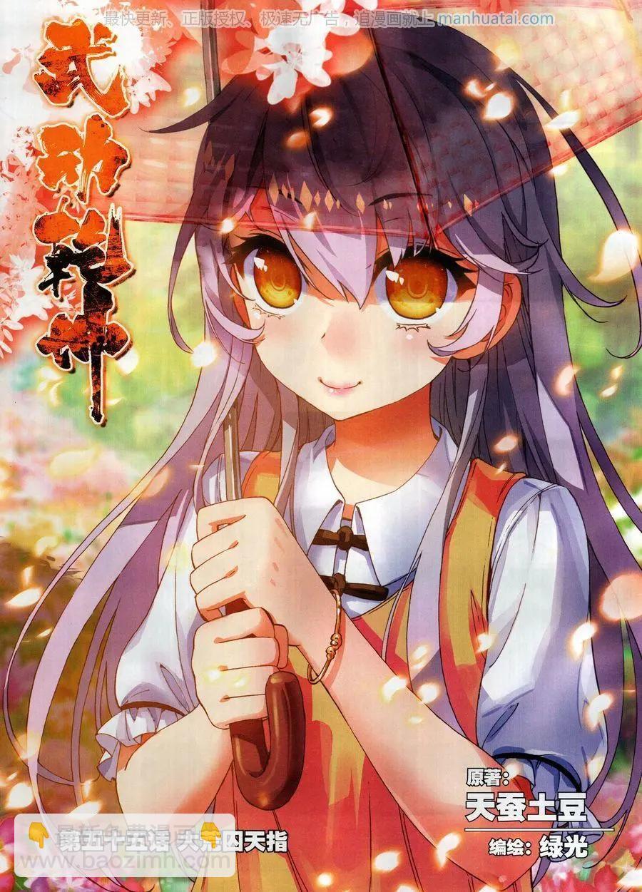 第120期(1/2)-第118话