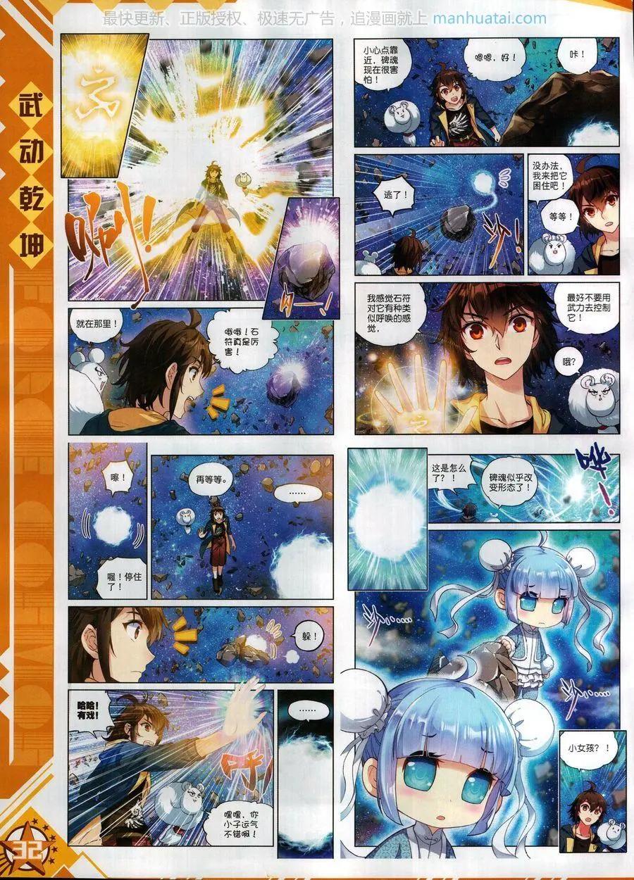 第120期(1/2)-第118话