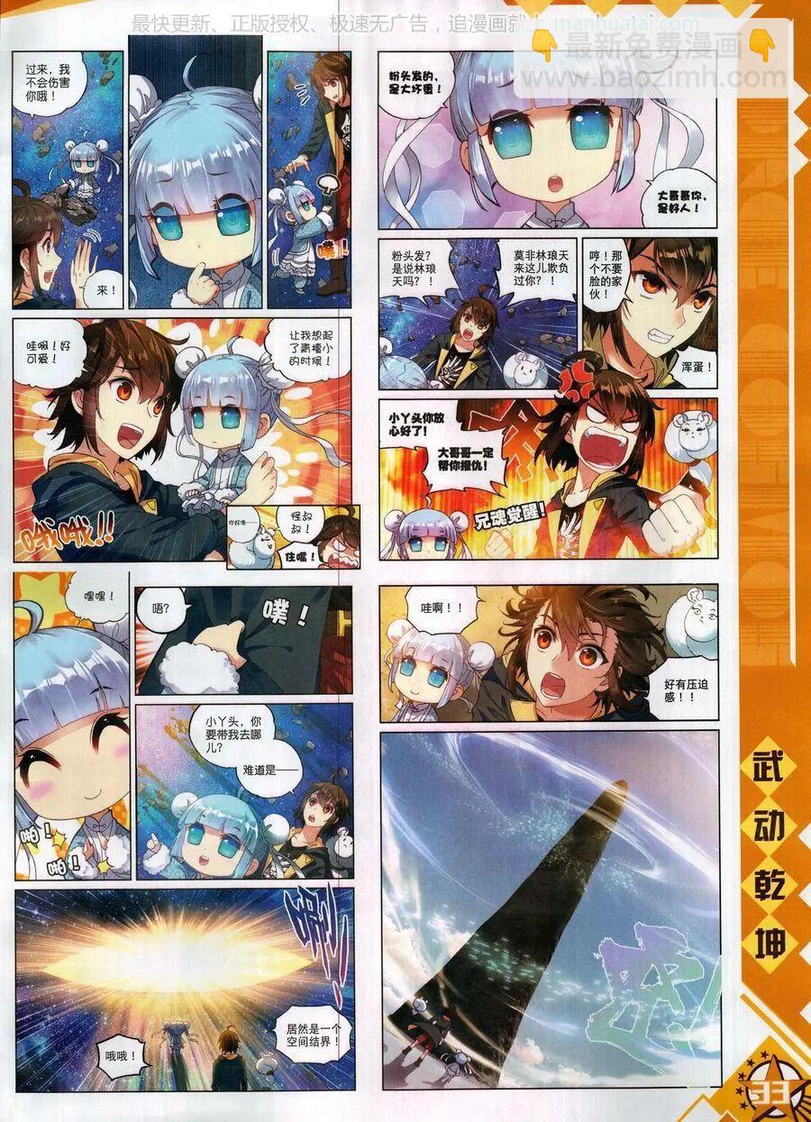 第120期(1/2)-第118话