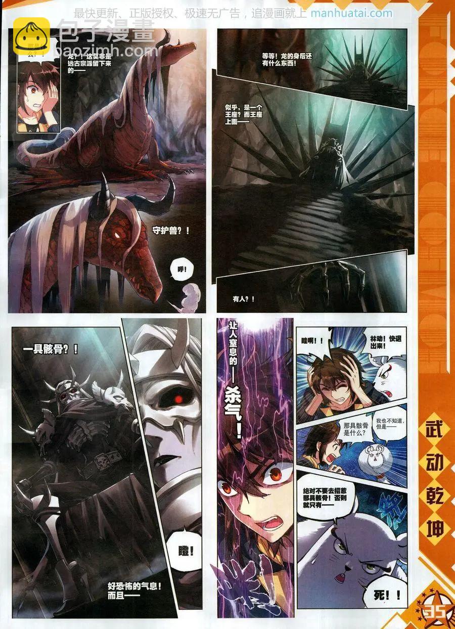 第120期(1/2)-第118话