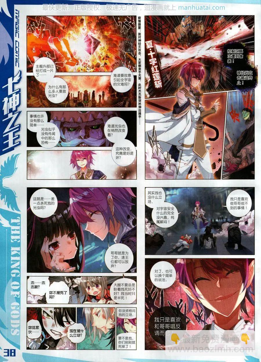 第120期(1/2)-第118话