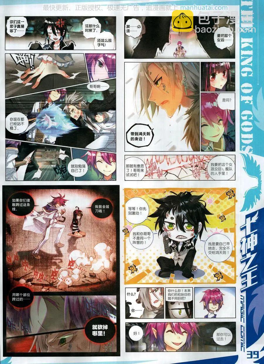 第120期(1/2)-第118话