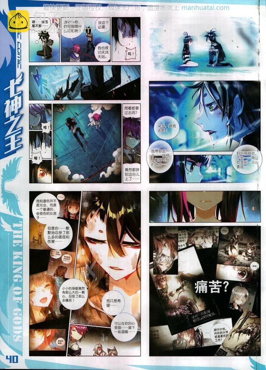 第120期(1/2)-第118话