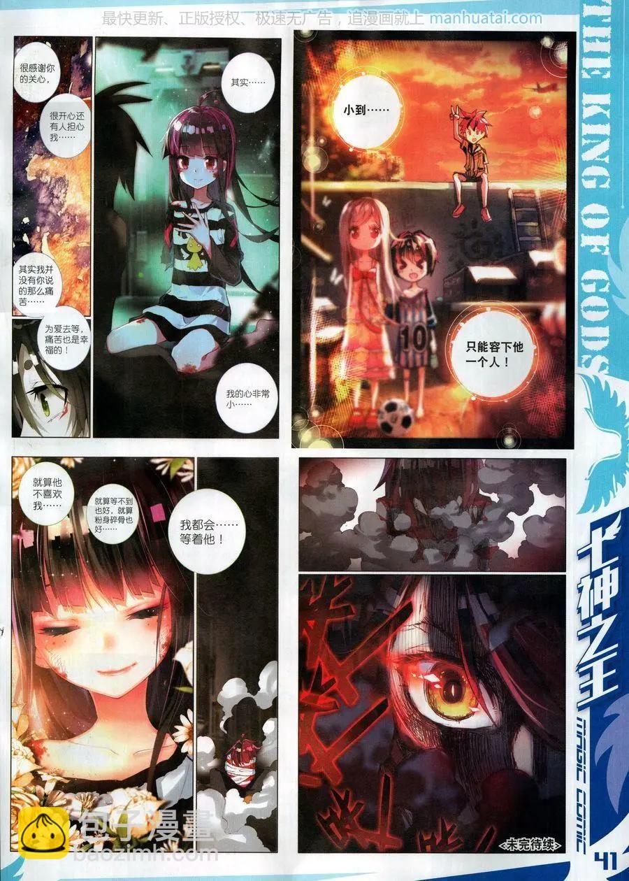 第120期(1/2)-第118话