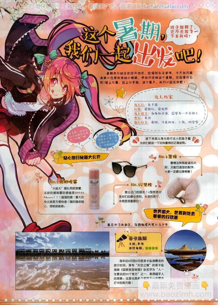 第120期(1/2)-第118话