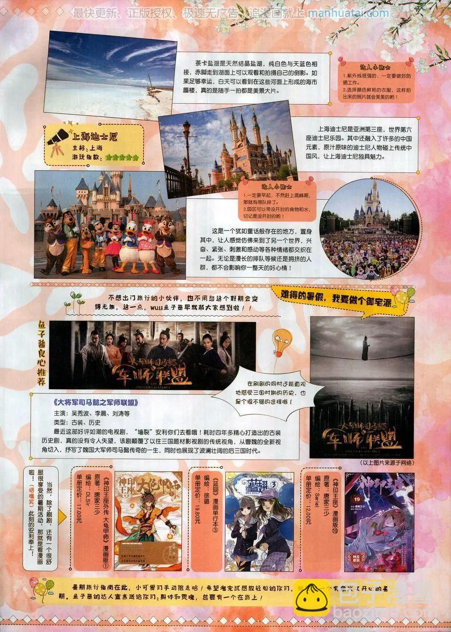 第120期(1/2)-第118话