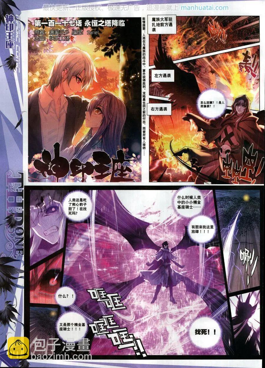 第120期(1/2)-第118话