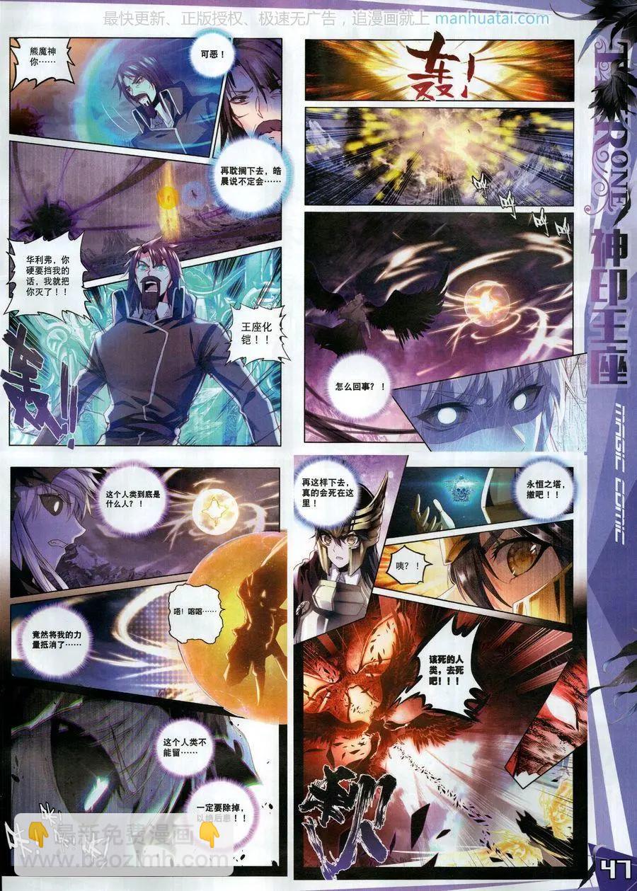 第120期(1/2)-第118话