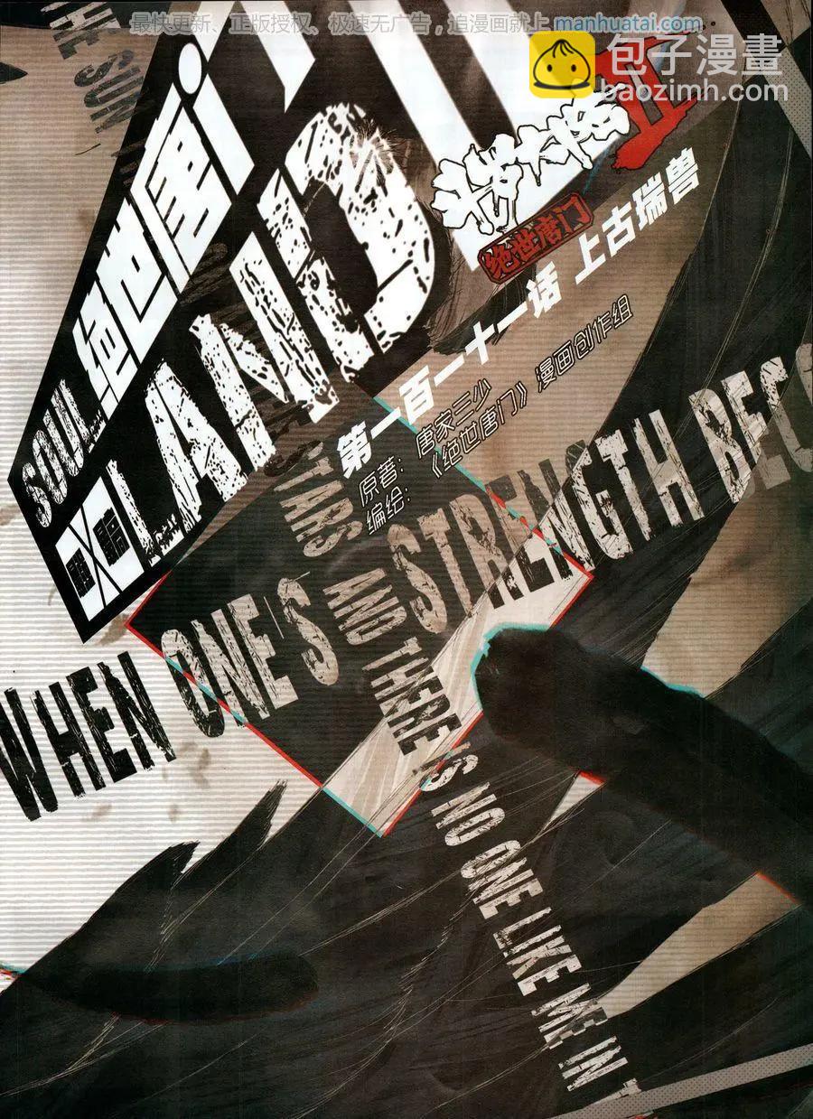 第120期(1/2)-第118话