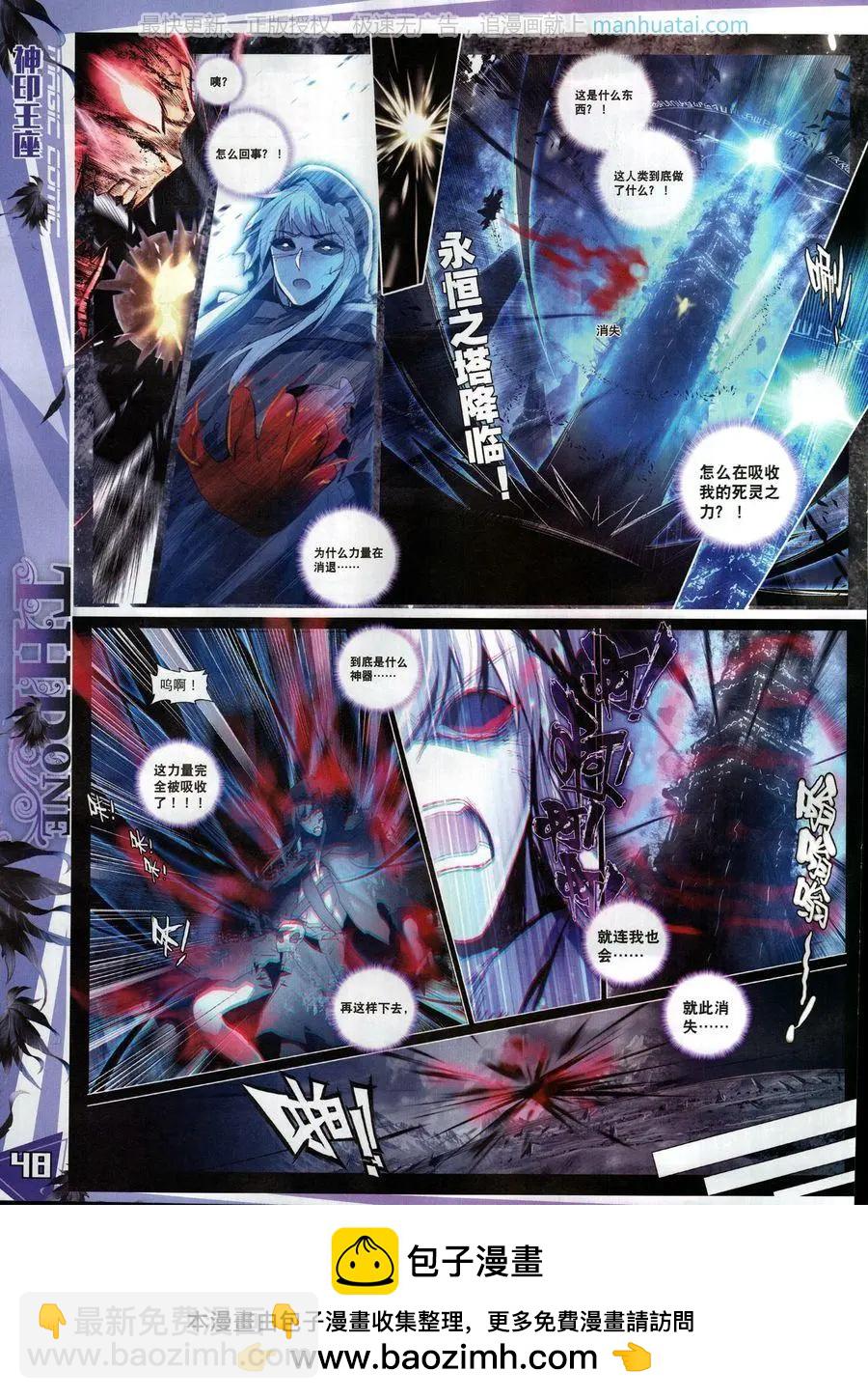 第120期(1/2)-第118话